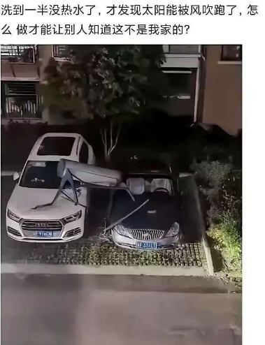 打开窗户洗澡，边洗变喊啊啊，这水好烫