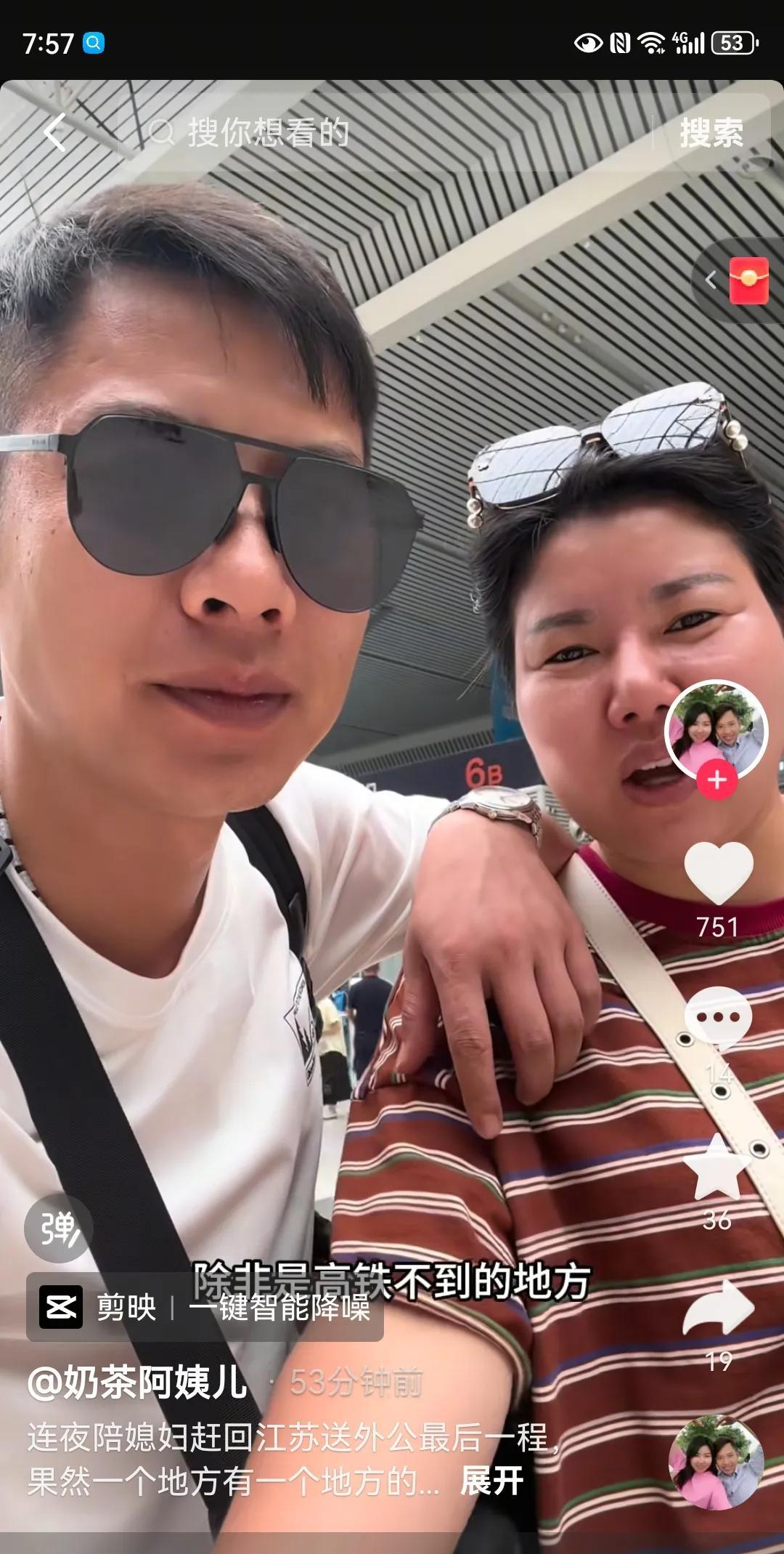 奶总龙哥已经火速赶到江苏了。
龙奶奶知道儿媳妇是个不急不慌的人，喜欢掐点出门，这