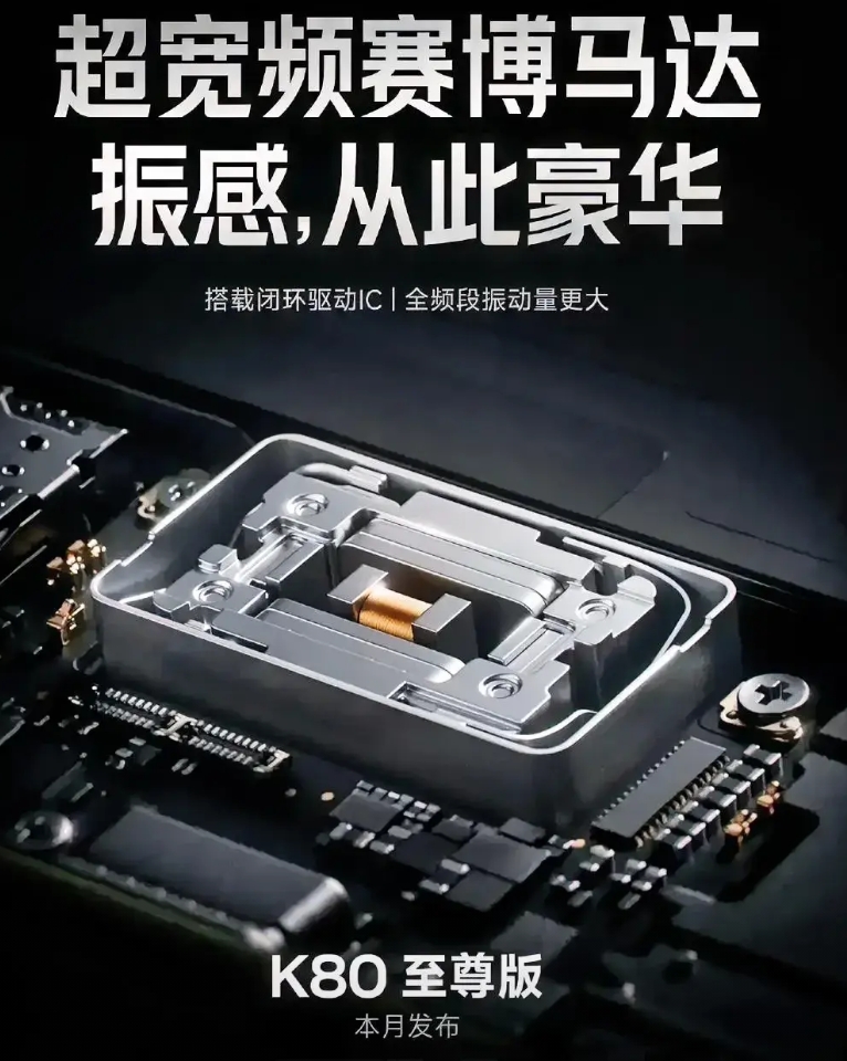 重新定义手机振动马达，“超宽频赛博马达”横空出世！就问你diao不diao？
