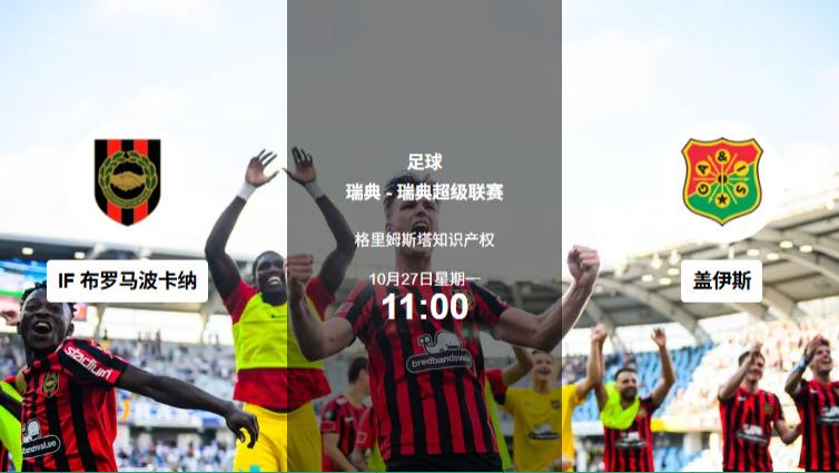 10.27足球賽事分析：控险、深盘与德比怒火交织成节奏风暴