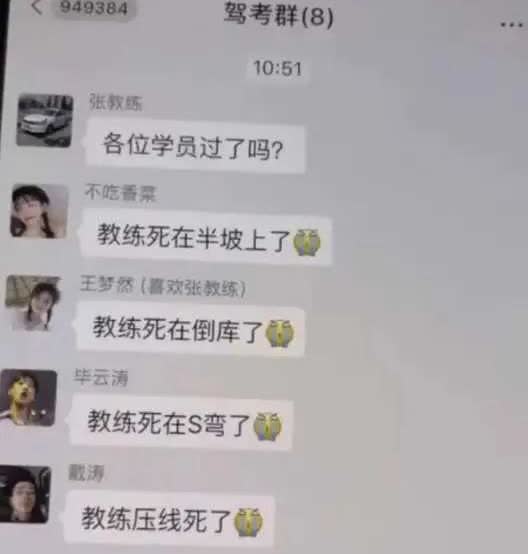 好惨的教练