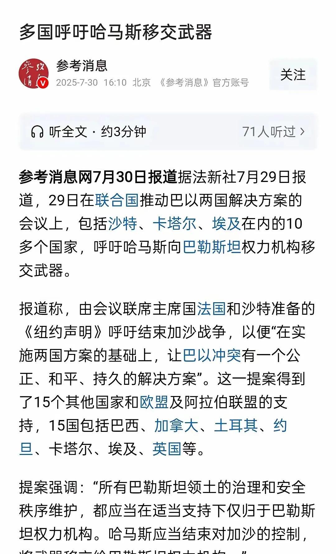 连卡塔尔这样的背后大哥、坚定支持者都劝哈马斯放下武器，可以预见哈马斯未来的路将会