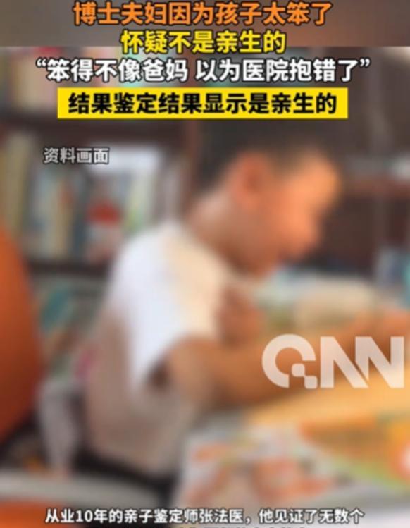 “解释不清了！”6月17日，北京，两位高学历的博士夫妻，因为孩子学习成绩不理想，