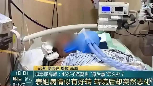 46岁独居女子离世无人继承遗产，民政局一纸公告折射城市孤独