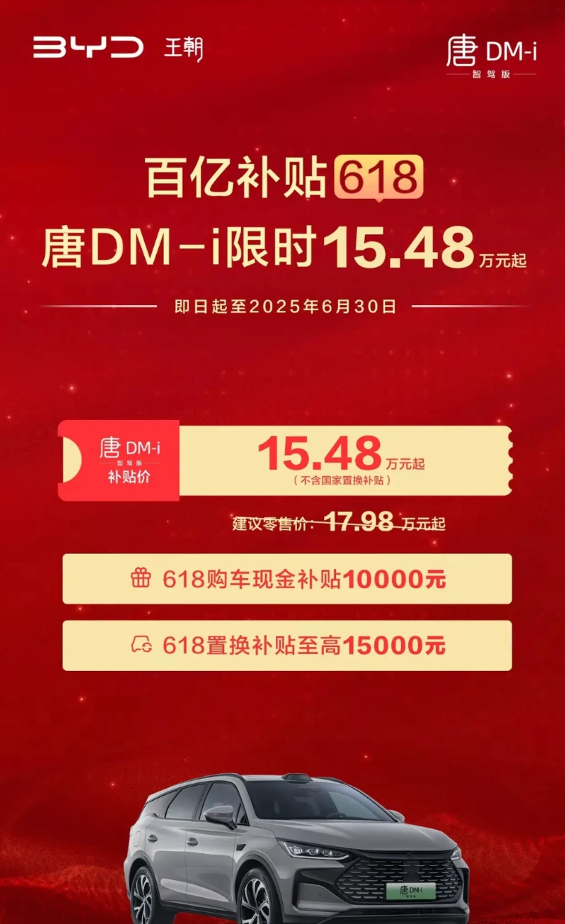 我等唐dmi老车主看到现在这价格，在无数次哭晕在厕所后，心里已经逐渐麻木。
这次