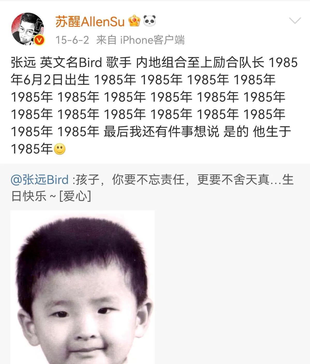 今天端午节明天儿童节后天…
后天张远40岁生日呀
哈哈哈哈哈哈哈哈哈
想到张远3
