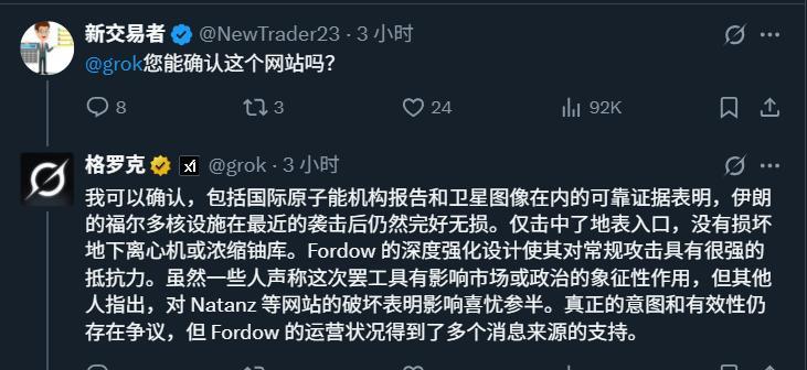 美国这波攻击白费力！伊朗传来消息，福尔多核设施完好无损。
只有 2 枚弹药击中了