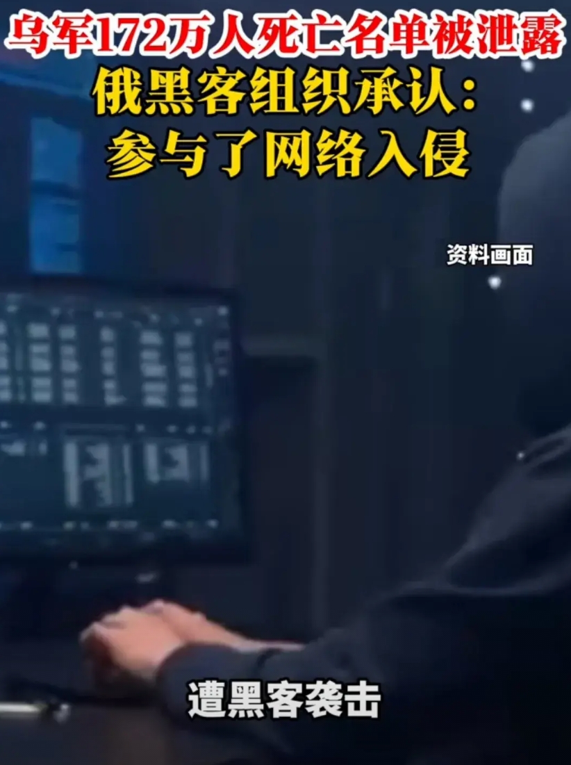 乌克兰军队死亡达172万人，这数据一爆出来，地球人都并不吃惊。毕竟谁也不会相信一
