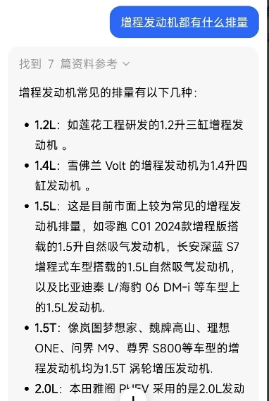 前阵子尊界S800堂堂百万级别的豪车被网友吐槽说用了一个跟问界同款的1.5T増程