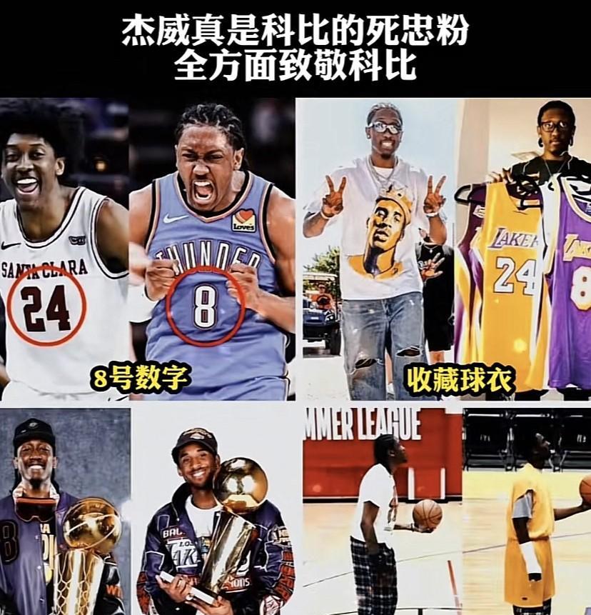 杰威对科比的致敬简直全方位！
今年季后赛前他右手腕韧带撕裂，却坚持带伤作战，为雷