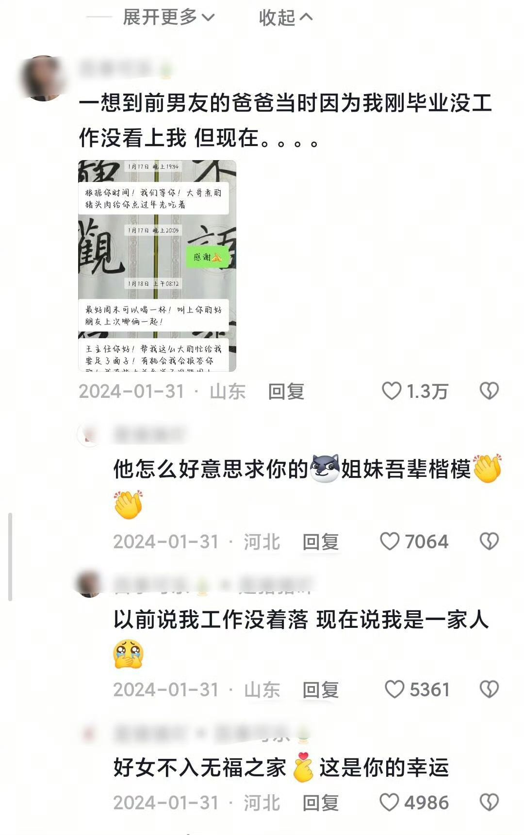 他怎么好意思求你的