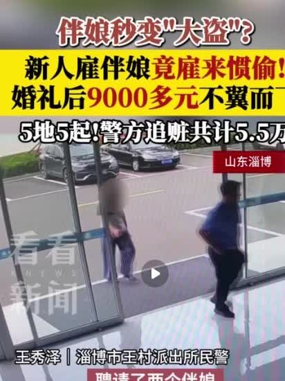 男子婚礼结束后清点礼金时，发现家中9000多元现金和首饰不翼而飞，立即报警，经过