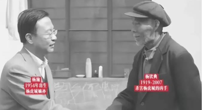 2007年，杨虎城之孙杨瀚，拜访杀害爷爷凶手杨钦典（白公馆看守）时的合影
200