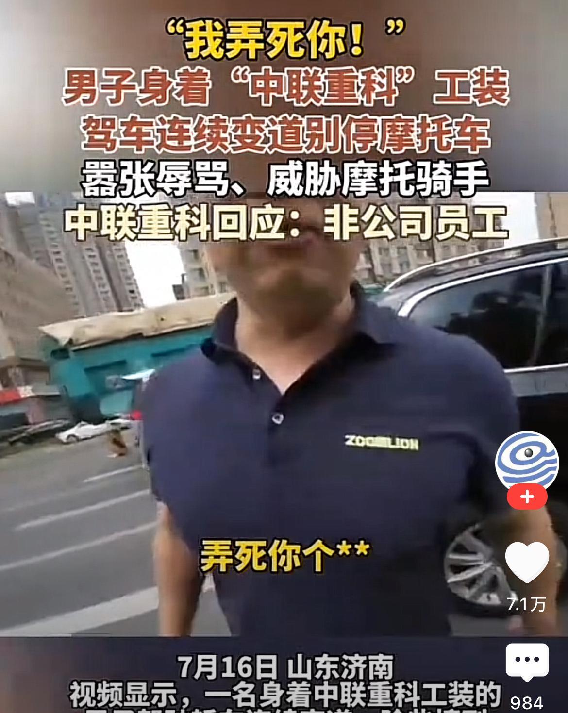 现在的人，
为什么戾气都这么重，
明明是驾车男先变道别停了摩托车骑手，为什么还这