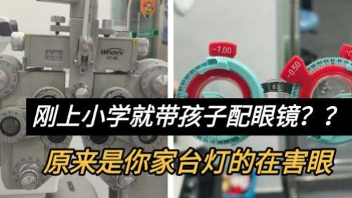 央视推荐的护眼灯是哪款品牌？央视推荐的专业级护眼灯，口碑爆棚