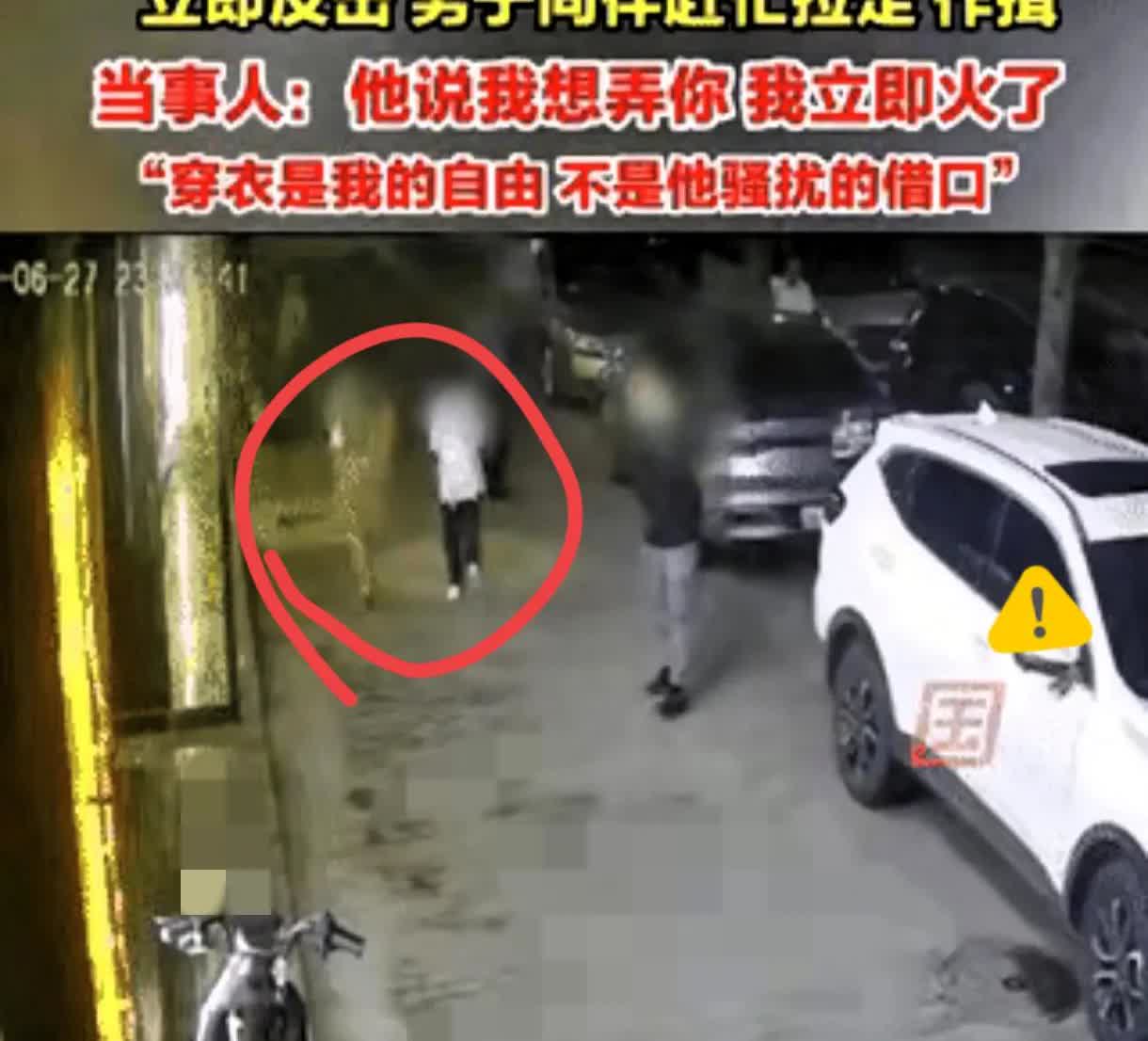 “太过分了！！”
6月27日，陕西渭南，女子下班跟女儿在回家的途中，跟两名男子