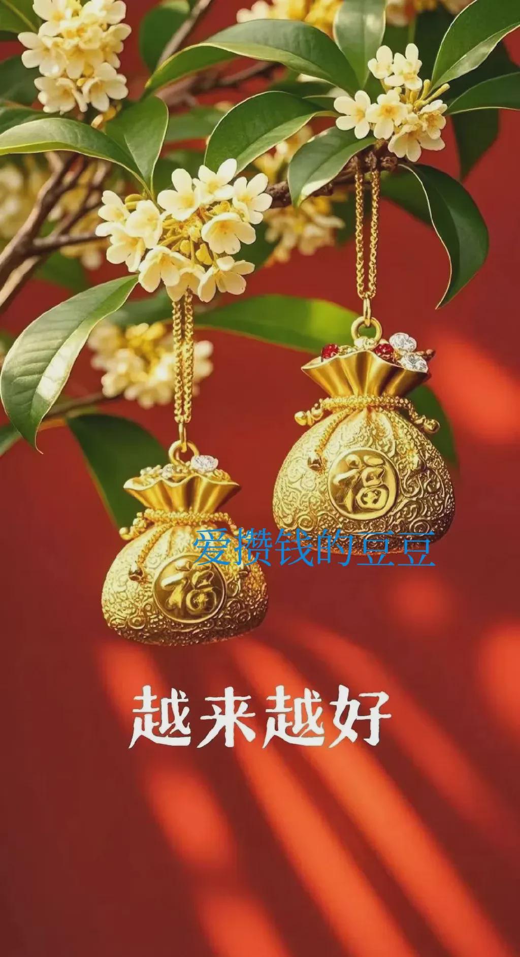 平凡上班族，

家庭理财规划：

1.截至2025年12月31日，储蓄
