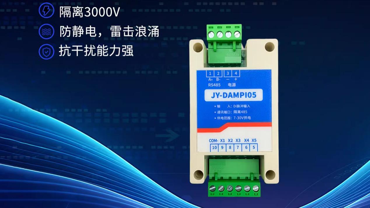 高速脉冲频率采集输入模块：脉冲频率全覆盖，正交信号稳定识别