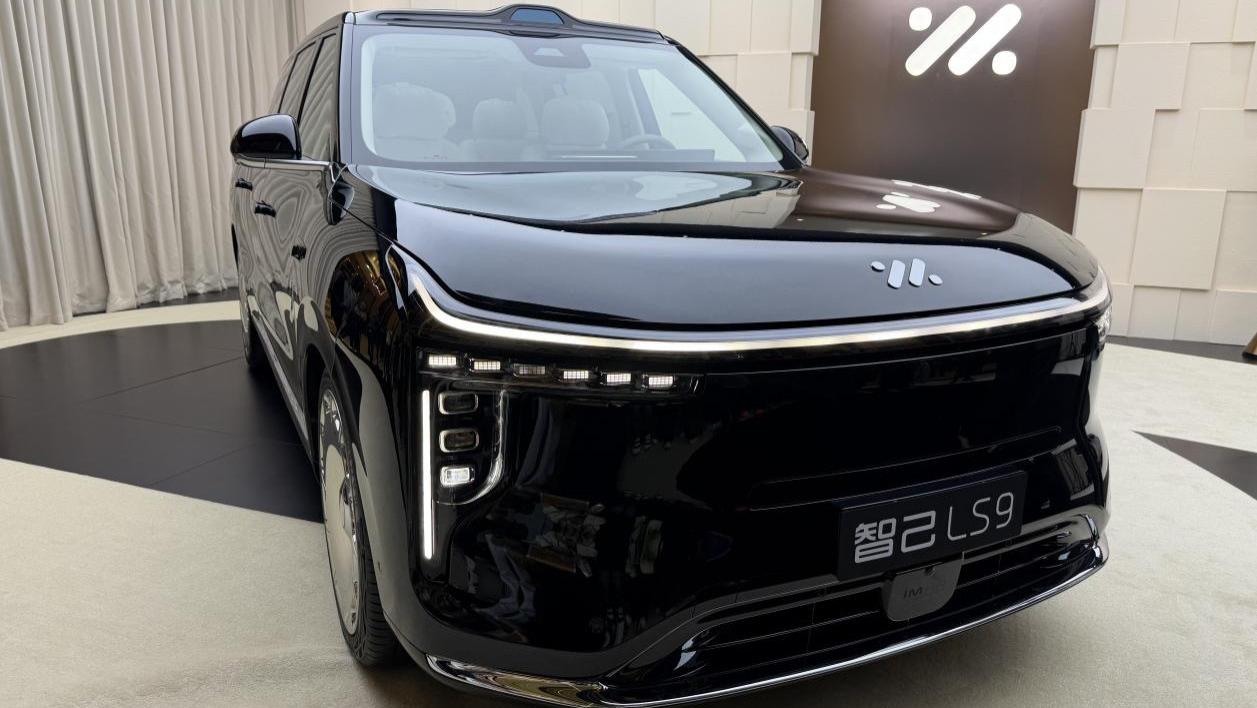 32.28万元起 智己LS9正式上市
