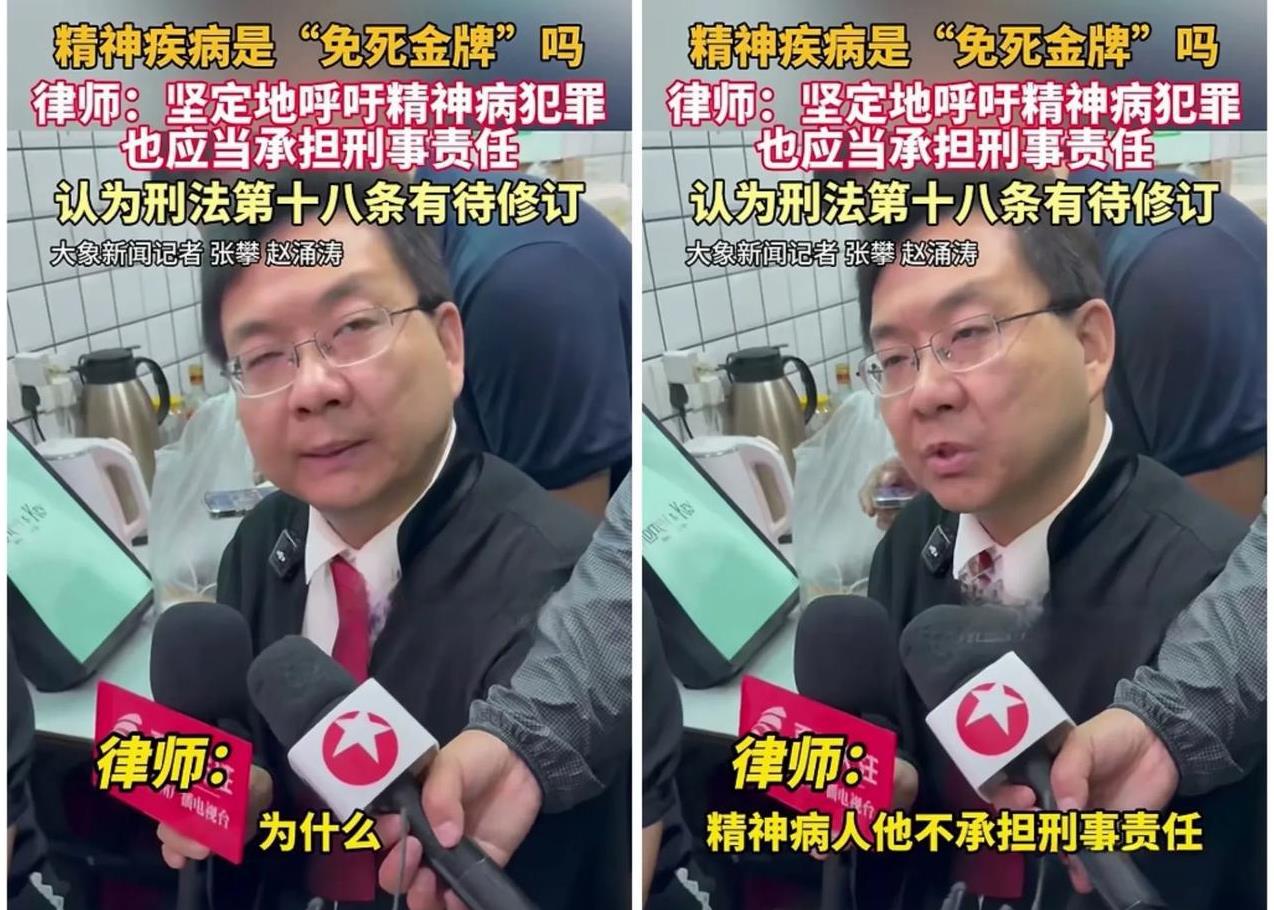 精神病人，到底该不该承担刑事责任？
刷到一位律师的呼吁，他坚定的认为，精神病人触