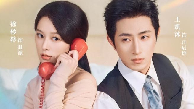 11·4新上短剧，王凯沐《半熟老公》冰山变黏人、王嘉懋《掌控欲》虐恋掘地三尺追妻，双剧暴击谁能拒绝？