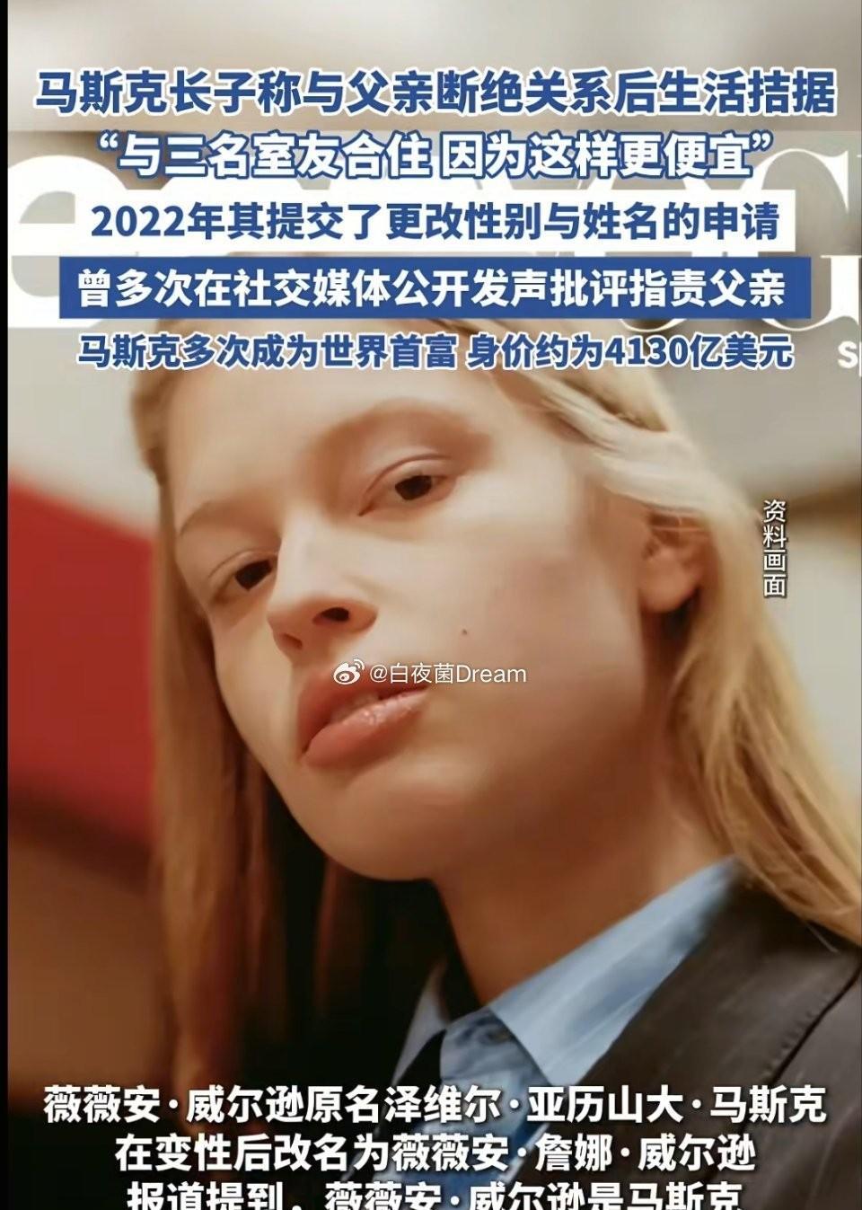 马斯克的嫡长子，逆天改命第一人
唯一能过苦日子的方式被他找到了  [泪奔][泪奔
