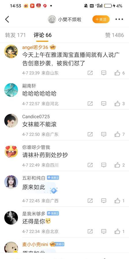 雅漾与樊振东的合作，既是品牌对运动员精神的致敬，也是粉丝文化的一次理性审视...