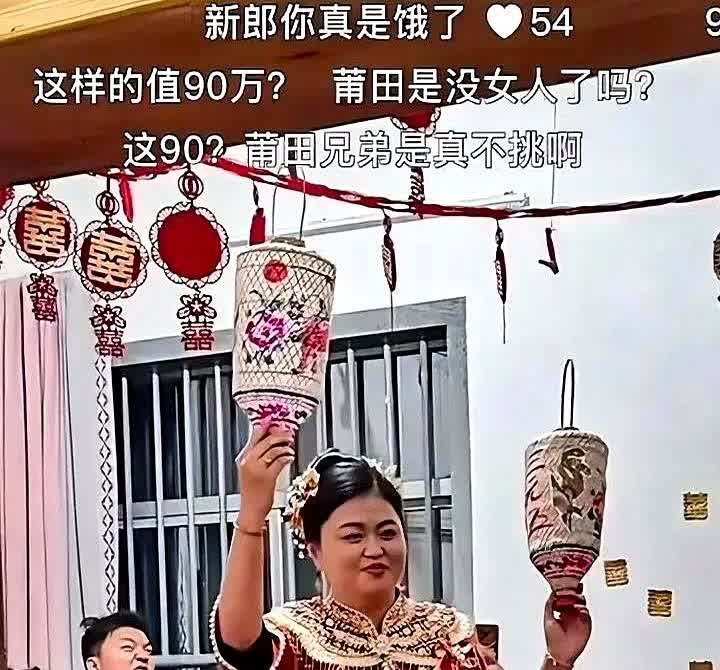 又一个家庭被骗婚，福建莆田一男子被女方骗取彩礼90.8万，28万黄金首饰！

