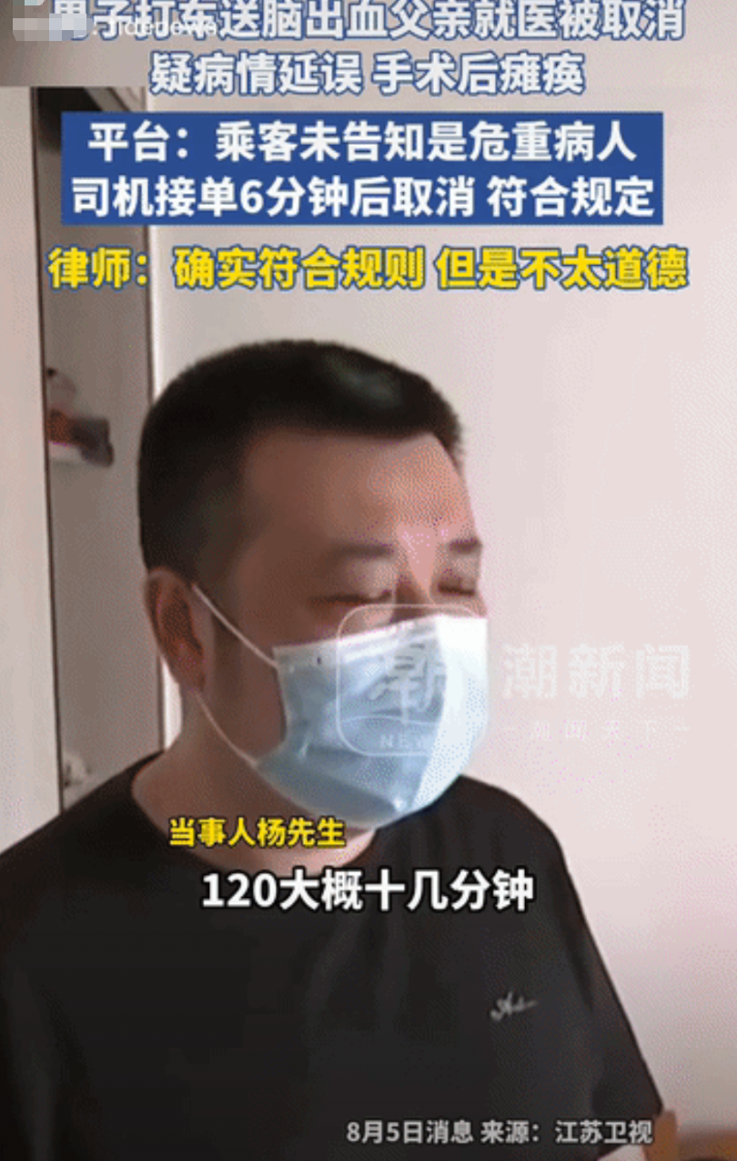 2025年史上最“孝顺”儿子！父亲快死了，儿子打特惠一口价网约车送父亲上医院，乘