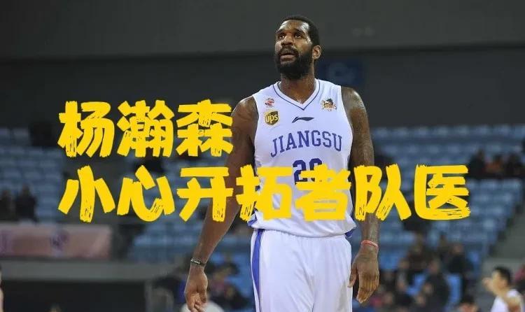 16号秀杨瀚森备受中国网友担心：开拓者“兽医队”魔咒+中锋扎堆
波特兰用乐透签豪
