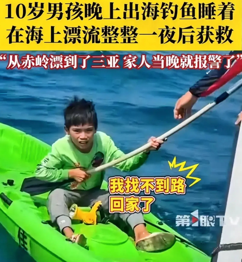 庆幸！他还只有十岁，
没有什么交际圈，不懂什么叫面子，
但凡换个成年男性，就会看