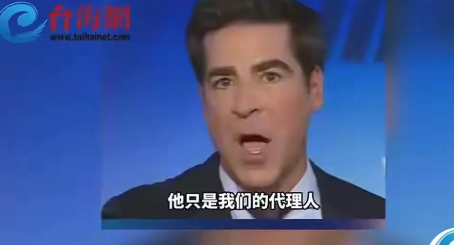 这位美国记者终于捅破了窗户纸！

FOX新闻主持人杰西·沃特斯评论白宫“撕破脸”