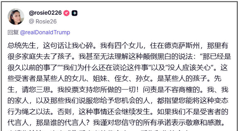 特朗普评论区 都在骂他但还爱他











天呐，特朗普这回捅了马蜂窝