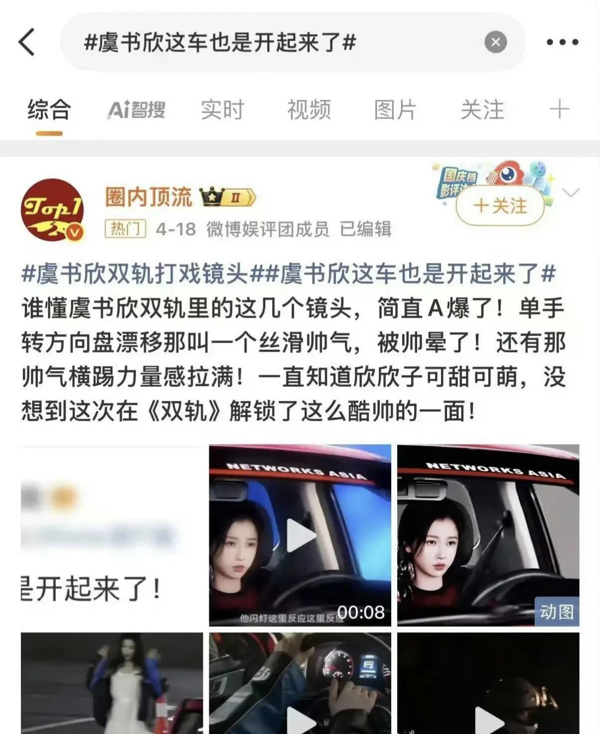 之前看双轨的时候，一直记得它是会开车的呀，难道是我记错了？印象里双轨运行起来的时