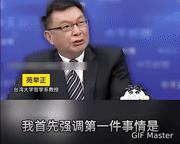 【台湾教授称东大若真介入可能就是60:0了】
据军事媒体消息，针对印度指责东大全