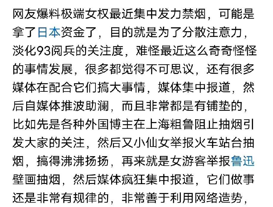 为什么女权要在93阅兵集中发力投诉抽烟！军迷都应该知道，我们常常打趣烟草的收入就