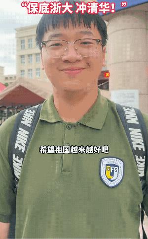 考生考试完后，接受采访，自信满满，阳光向上。
这男孩，本人相信他能如愿。屏幕前的