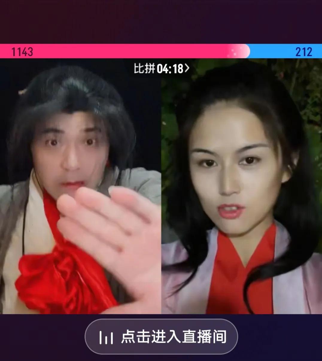 抖上刷到至尊宝和紫霞仙子，要不是看他们在PK拉票，还真以为是周星驰和朱茵。
周星