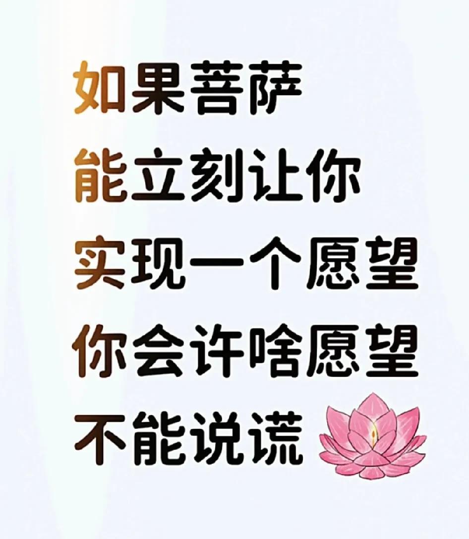 刷到这条的宝子速来许愿！
假设此刻菩萨显灵，能立刻实现一个愿望，你最想抓住哪个逆