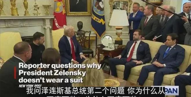 激怒泽连斯基的不是特朗普，也不是万斯，而是首席白宫记者布莱恩·格伦，这家伙一上来