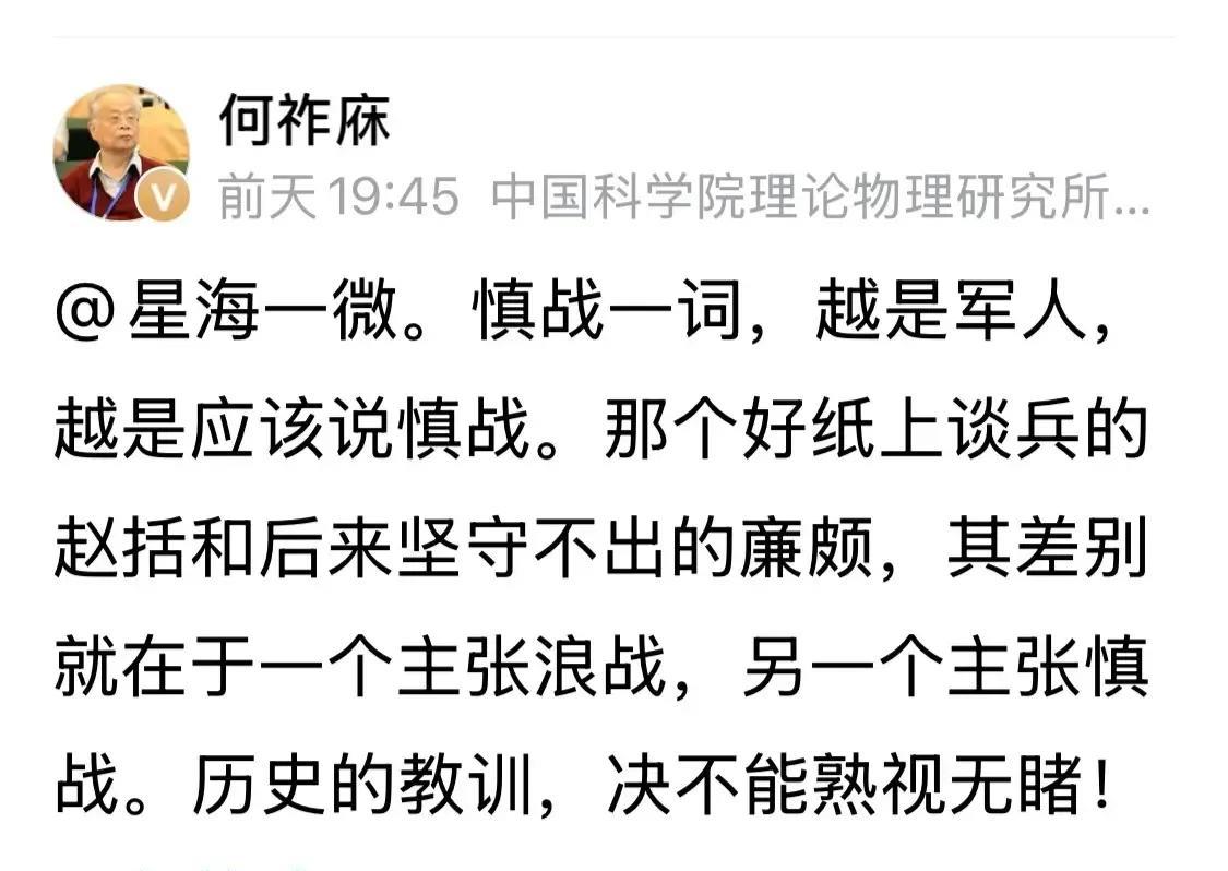 啥都不懂的何院士却啥都要说，而且继续坚持语不雷人死不休的特点。慎战是战略层面的事