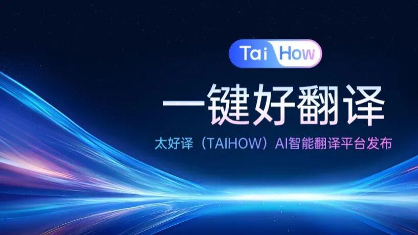 最好的翻译软件不是AI，而是人工+AI，背后的逻辑是经验