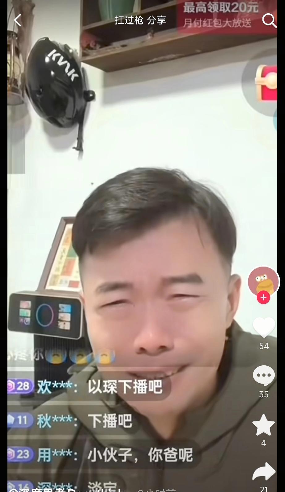 以琛直播间哭了，稀里哗啦的，谁戳他心窝子了？看看把人家气成什么样了，一个大男人都