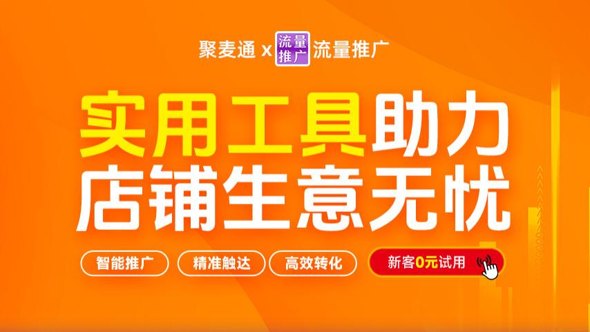1688店铺拓新客重要还是维护老客重要？