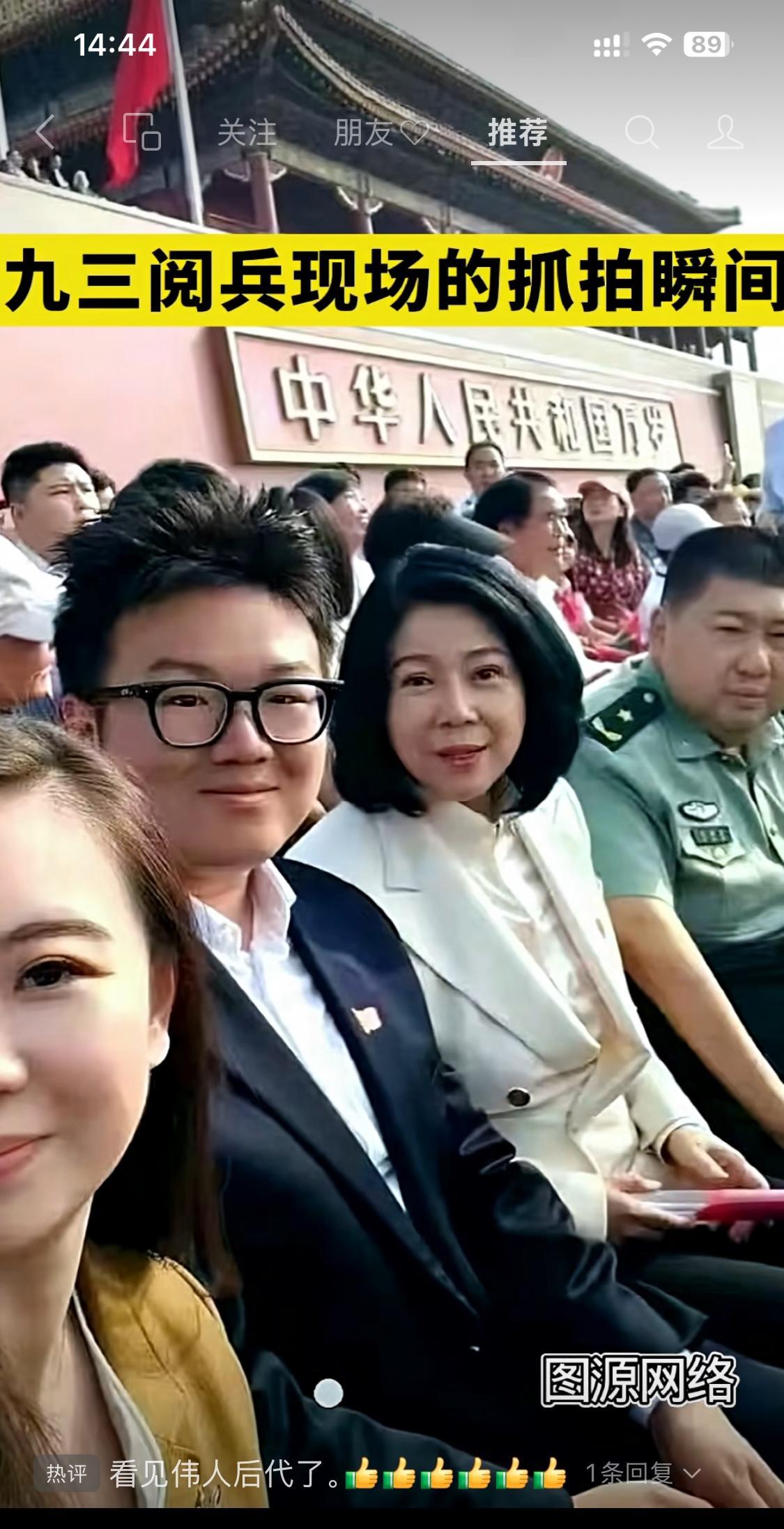 阅兵式上的伟人后代。
九三大阅兵，震撼亮相，扬我国威。
此刻，最难忘的应是开国领