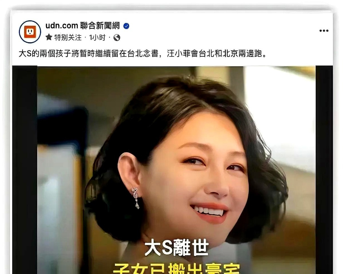 大S豪宅出售引热议











大S的豪宅要卖了！这消息一出，简直像颗
