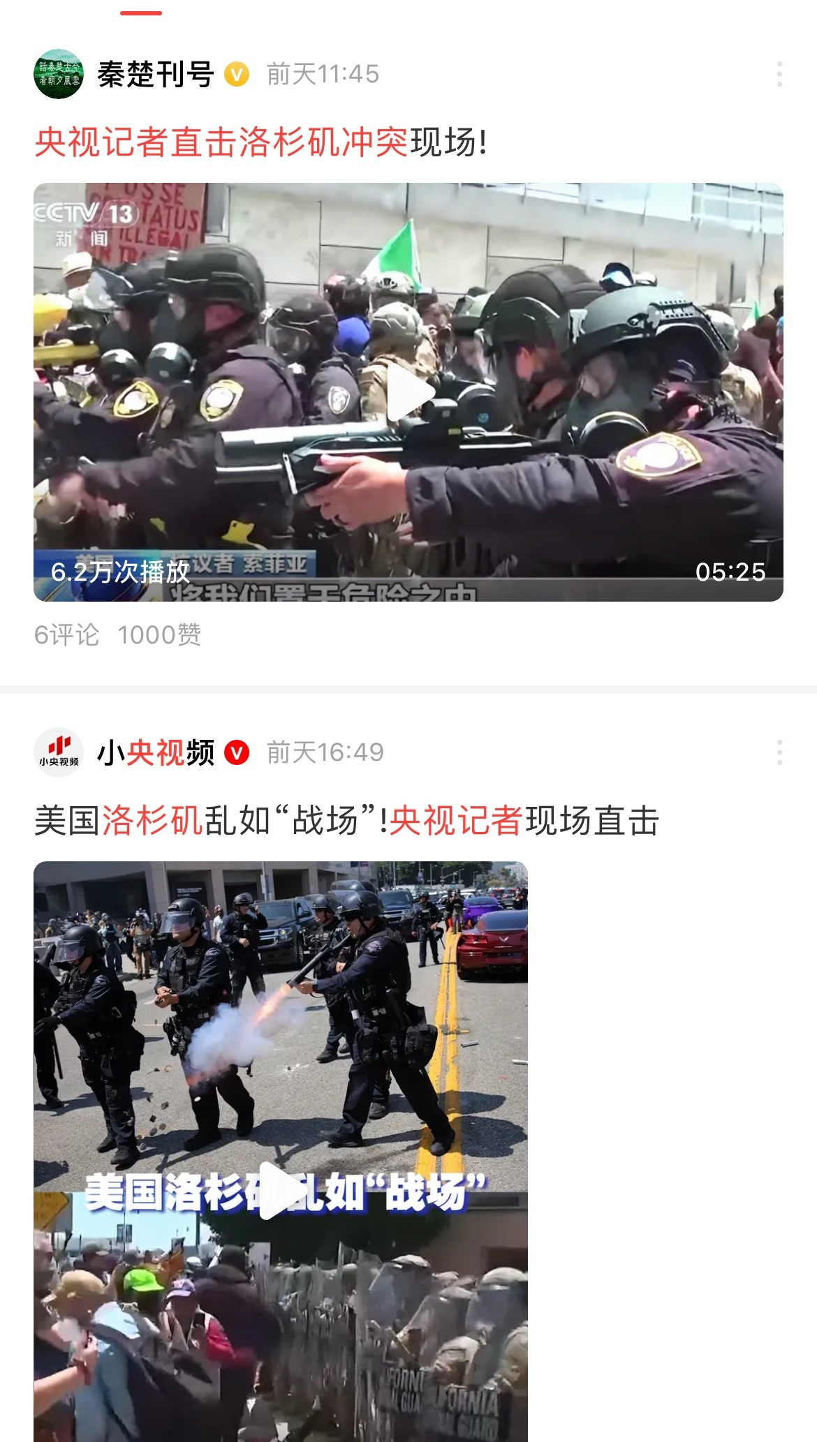 哪里最安全？央视记者告诉你！











---










