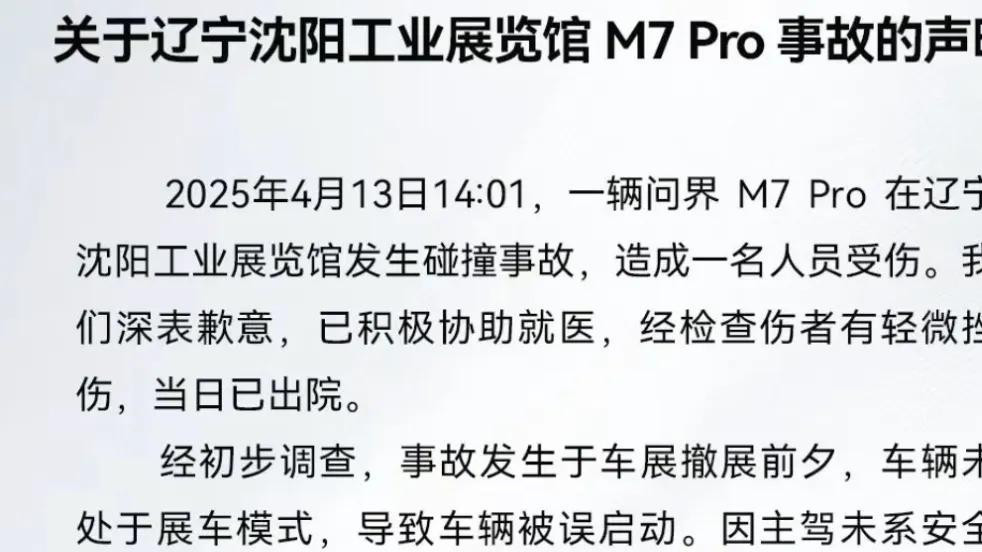小米华为碰撞事故：AEB并非万能“救命神器”