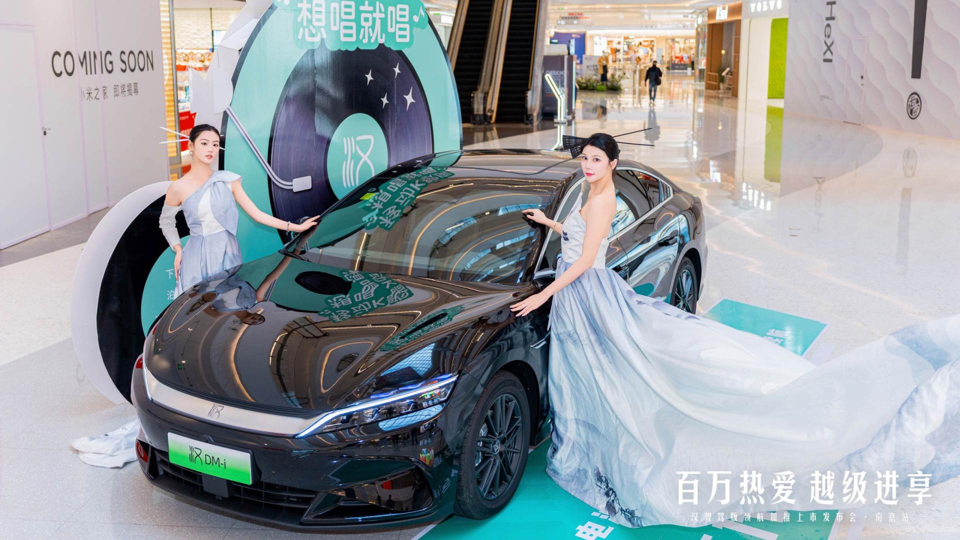 双星耀金陵，盛世启新章 |百万热爱·越级进享 南京比亚迪汉智驾版领航加推上市盛典活动圆满落幕