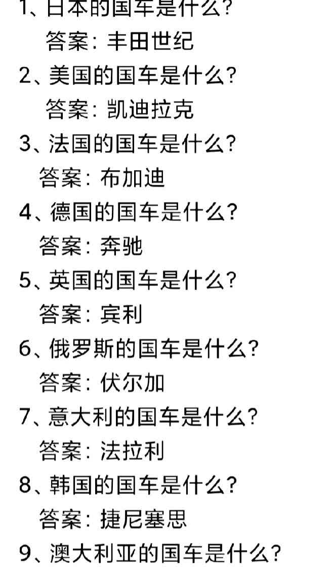 网友：你们觉得中国的国车是什么呢？ ​[灵光一闪]